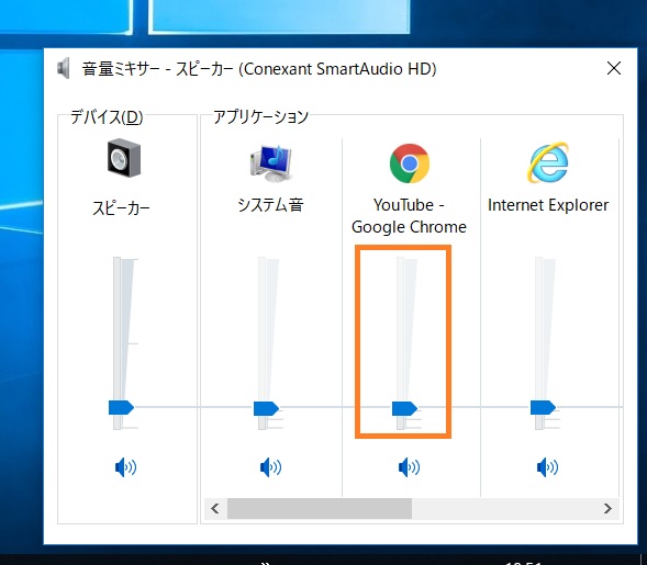 原因は Google Chromeだけyoutubeの音が出ないときの対処方法 いかせんもあんすぁ