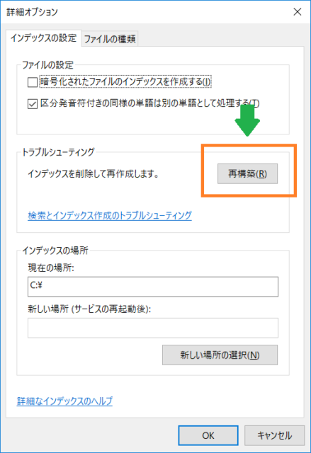 Windows10 効果のあったディスク使用率100 の改善方法 Pcフリーズ いかせんもあんすぁ