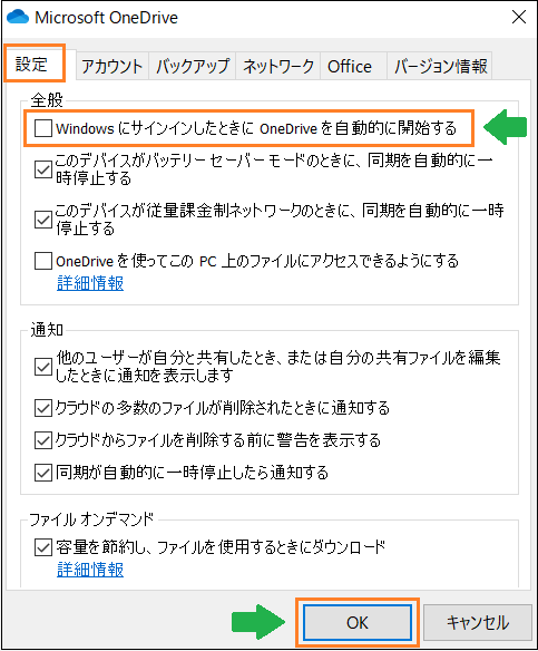 Windows10 効果のあったディスク使用率100 の改善方法 Pcフリーズ いかせんもあんすぁ