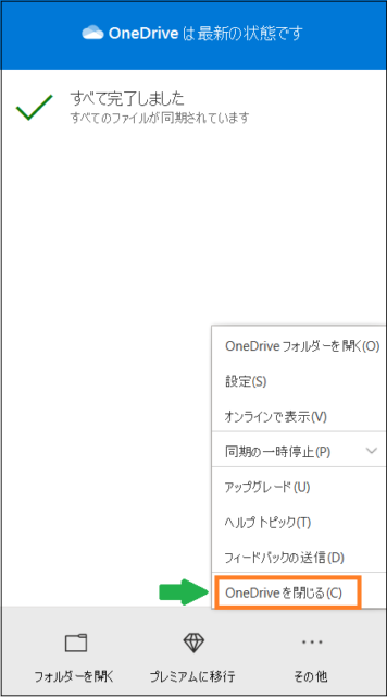 Windows10 効果のあったディスク使用率100 の改善方法 Pcフリーズ いかせんもあんすぁ