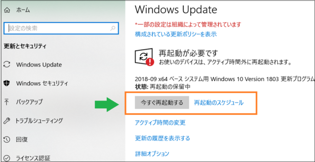 Windows10 更新プログラムの構成中 100 完了 終わらない