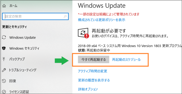 Windows10 効果のあったディスク使用率100 の改善方法 Pcフリーズ いかせんもあんすぁ