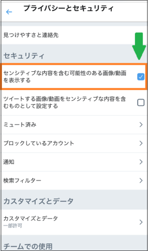 Twitterの言語を英語表示から日本語に変更する方法 Iphoneのsafariでの直し方 いかせんもあんすぁ