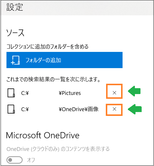 Windows10 謎のruntime Brokerでcpuが消費されてpcが重くなる問題を解決 フォトの検索結果一覧を削除 いかせんもあんすぁ