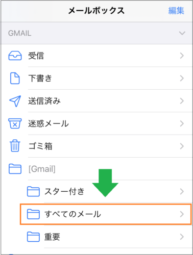 自動保存からほぼ復元 Iphoneでgmailと同期しているメモ帳のデータを復元させる方法 いかせんもあんすぁ