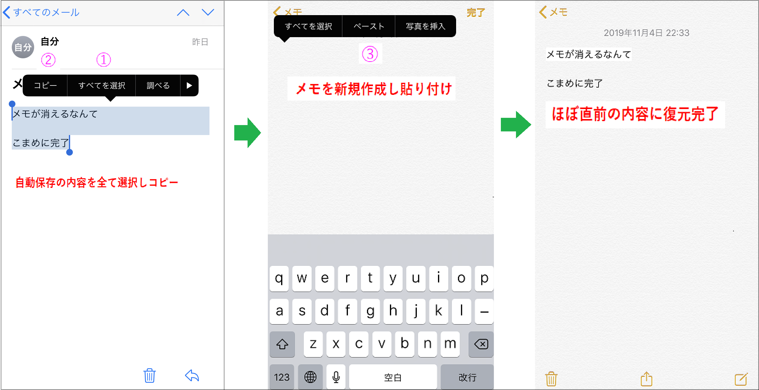 自動保存からほぼ復元 Iphoneでgmailと同期しているメモ帳のデータを復元させる方法 いかせんもあんすぁ