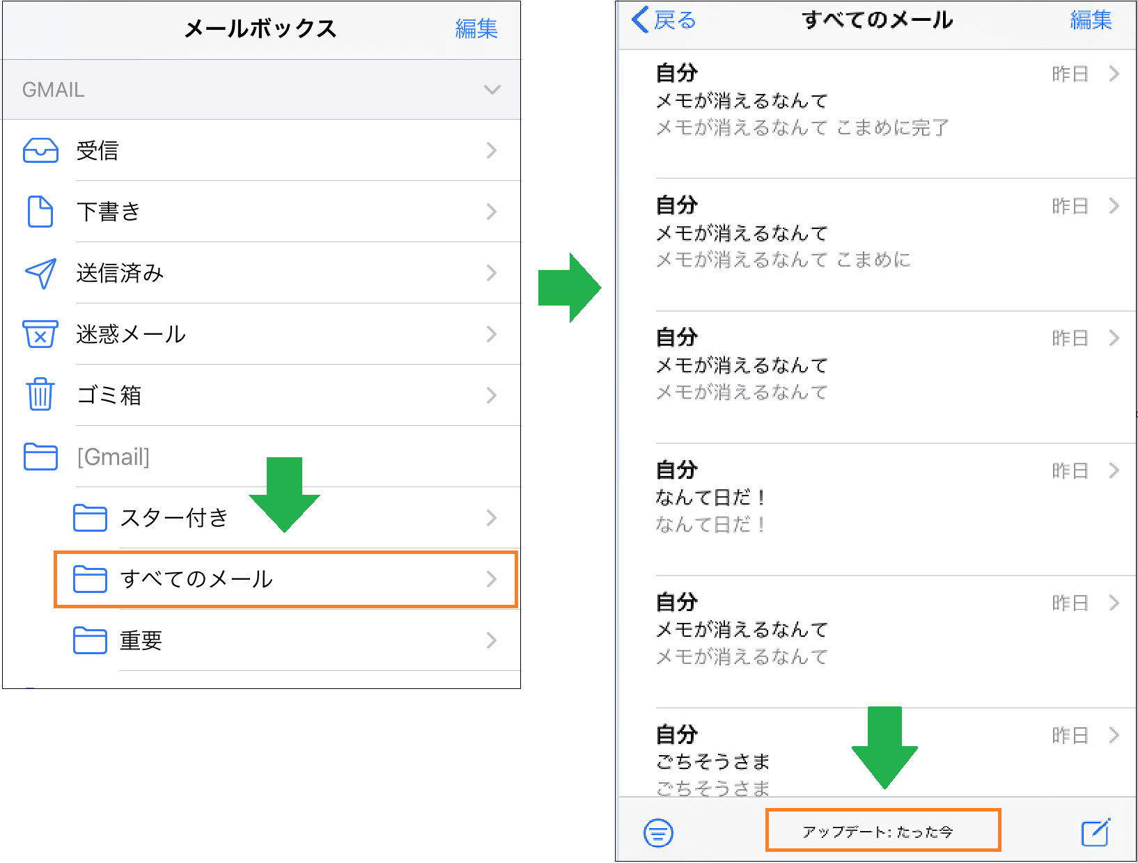 Iphoneのメモ帳にバグあり Gmailと同期しているデータが突然消える 注意点と削除された場合の対処方法 いかせんもあんすぁ