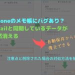 アイフォン トップ メモ帳 gmail