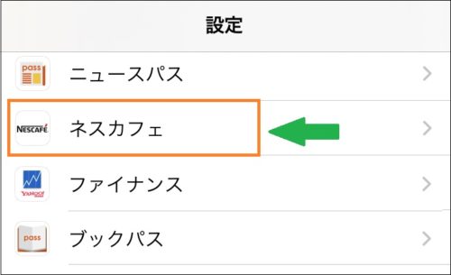 ネスカフェのバリスタとiphoneのアプリが 検索に失敗しました のエラーでbluetoothに接続できないときの対処方法 いかせんもあんすぁ